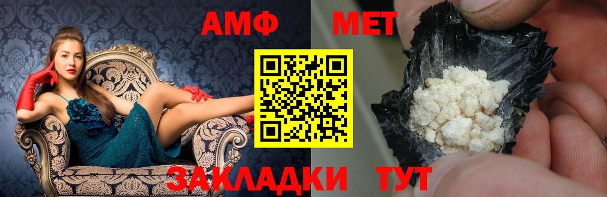 Амфетамин Розовый  Amphetamine  Ростов-на-Дону  Вход с VPN 