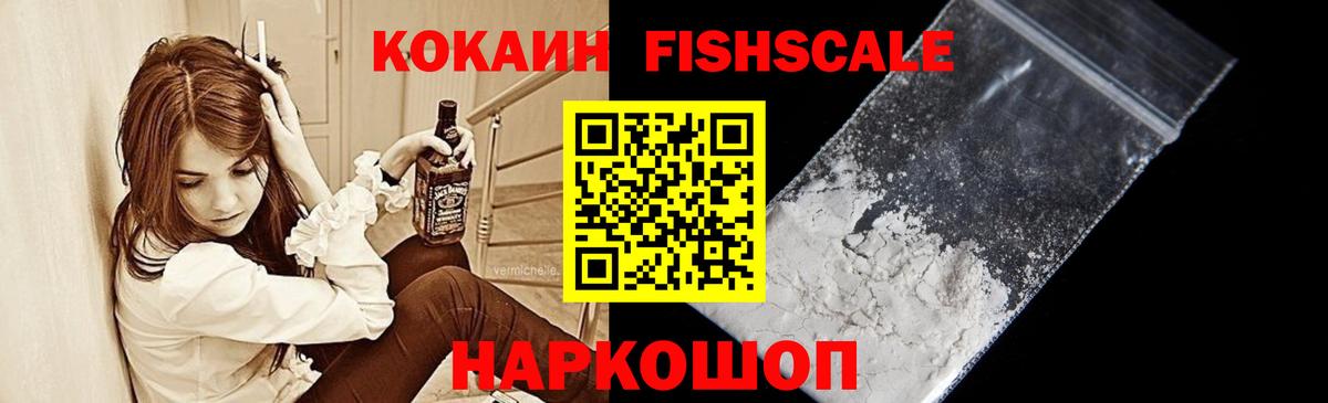 Cocaine Перу  Вход с VPN  Ростов-на-Дону 