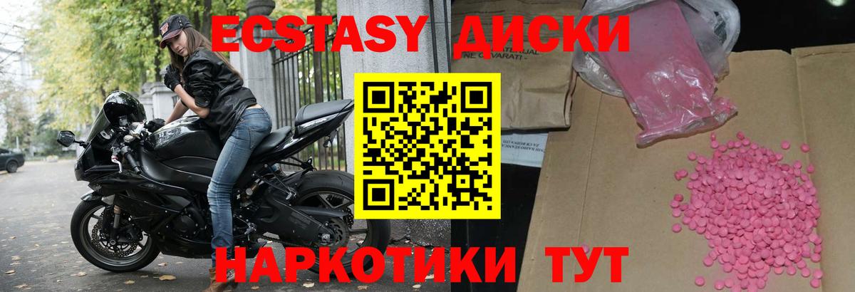 Экстази  Вход с VPN  Ростов-на-Дону  Ecstasy 280мг 