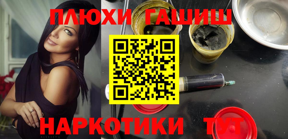 ГАШ гарик  купить   Ростов-на-Дону  Гашиш убойный  Вход с VPN 