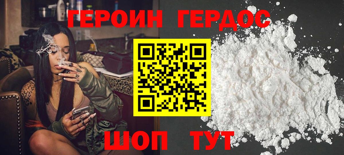 Ростов-на-Дону  ГЕРОИН белый  Вход с VPN 