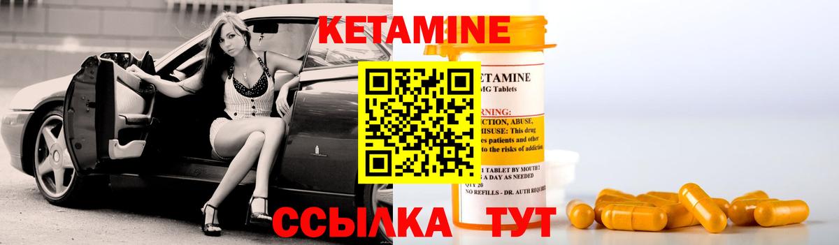 КЕТАМИН VHQ  Кетамин VHQ  Ростов-на-Дону  Вход с VPN 