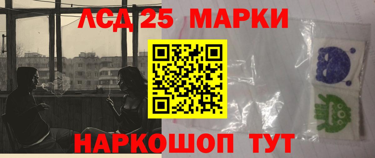 LSD-25 экстази кислота Ростов-на-Дону
