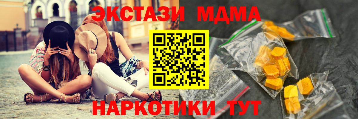 MDMA кристаллы Ростов-на-Дону
