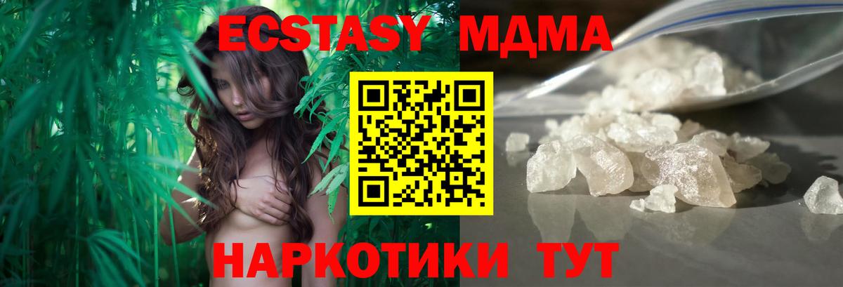 МДМА молли  МДМА  Ростов-на-Дону  МДМА VHQ  Вход с VPN 