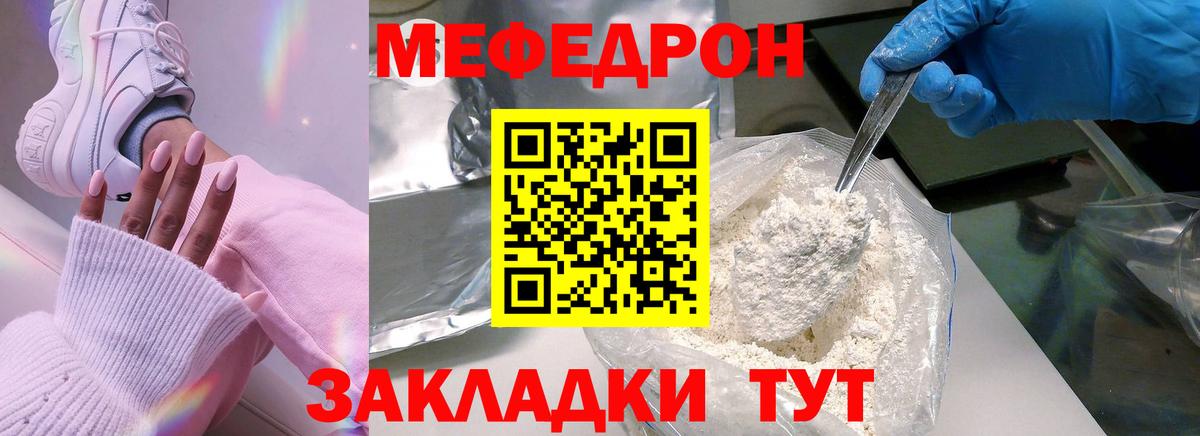 МЕФ мука Ростов-на-Дону