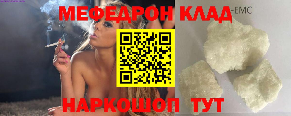 Ростов-на-Дону  МЯУ-МЯУ  Мефедрон VHQ  магазин  наркотиков  Меф  МЕФ мяу мяу  Вход с VPN 