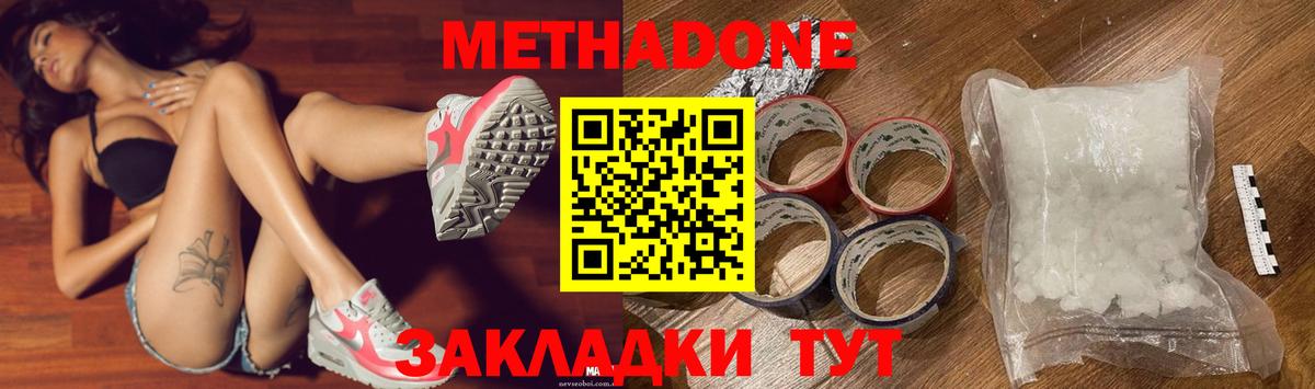 Метадон VHQ  Вход с VPN  Ростов-на-Дону  сайты даркнета формула  МЕТАДОН VHQ 