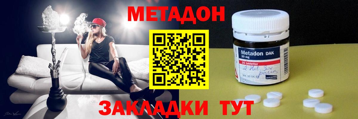 МЕТАДОН мёд Ростов-на-Дону