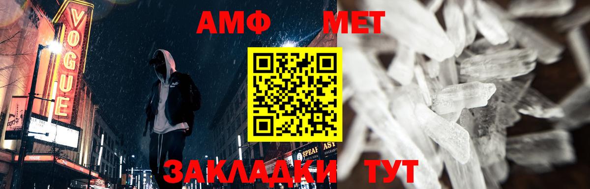 МЕТАМФЕТАМИН мет  Вход с VPN  Ростов-на-Дону  МЕТАМФЕТАМИН мет 