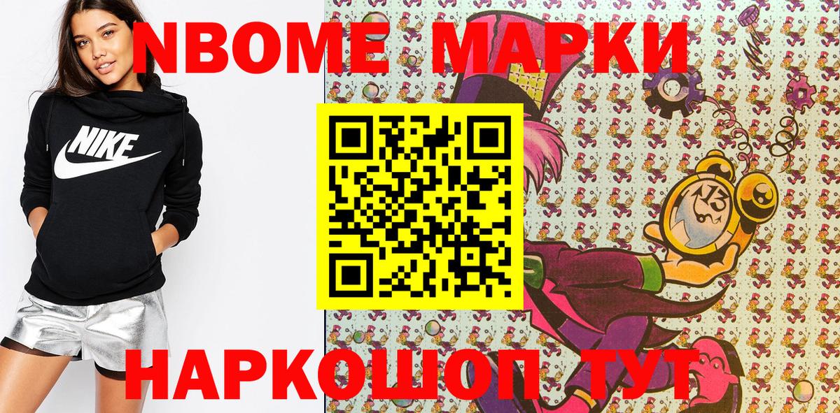 Ростов-на-Дону  Марки 25I-NBOMe  продажа наркотиков  Марки N-bome 1500мкг  Вход с VPN 