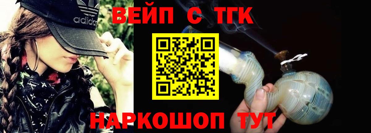 Дистиллят ТГК Wax  Дистиллят ТГК концентрат  Вход с VPN  Ростов-на-Дону 